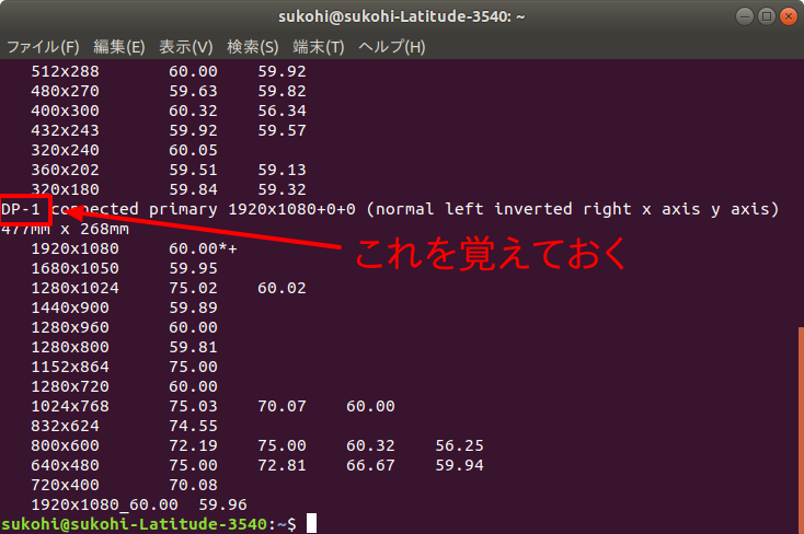 Ubuntu 18 04 で解像度が見つからなくなったときの対処 Console Dot Log