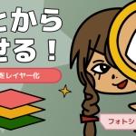 【Claude Code】AI画像をレイヤー構造にして、後から直すテクニック（フォトショ、イラレ不要🙅）